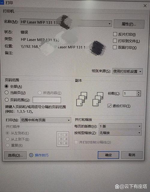 打印机天冷无法打印
