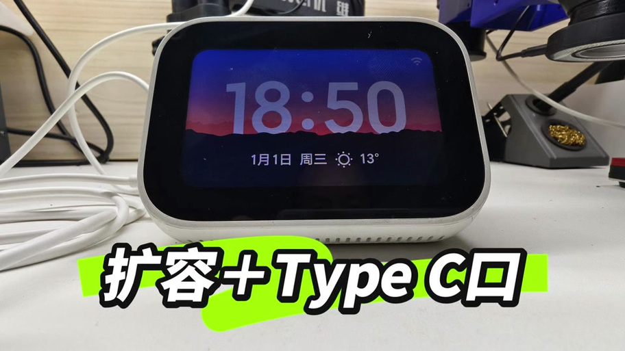 小爱同学wifi重新设置