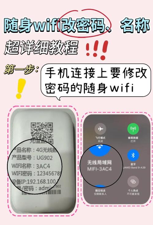 移动家庭网关设置wifi密码