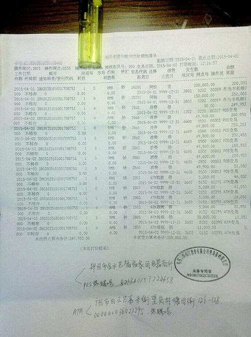 流水账单可以删记录吗