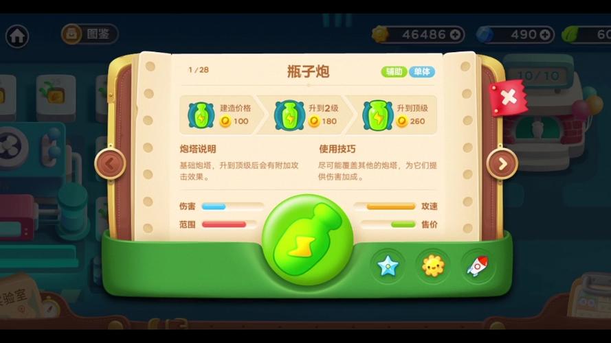 保卫萝卜3最强炮塔组合