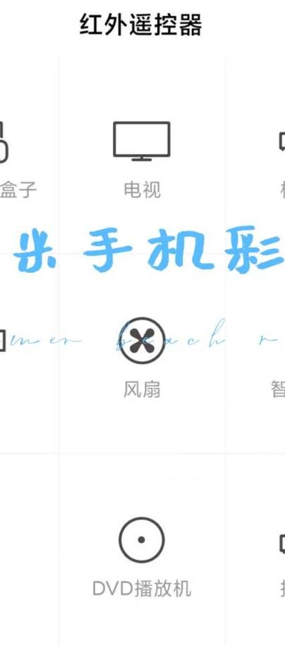 小米手机隐藏应用功能