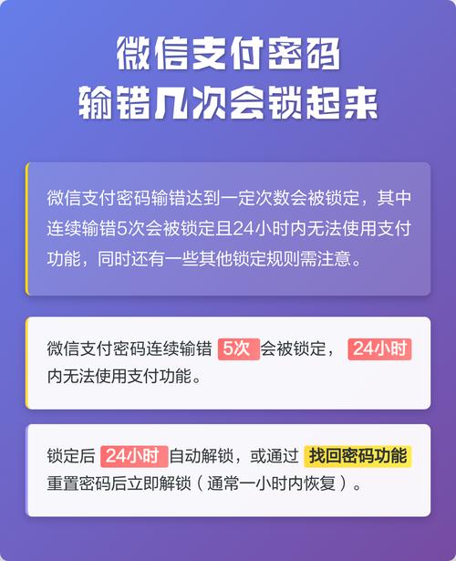 微信密码输错多次会被锁吗