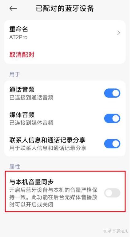 苹果手机蓝牙耳机默认音量过大