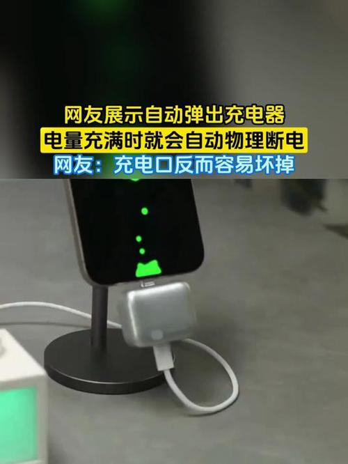 小米手机充电怎么自动断电