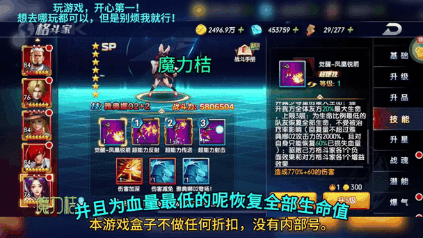 拳魂觉醒雅典娜02sp专属技能