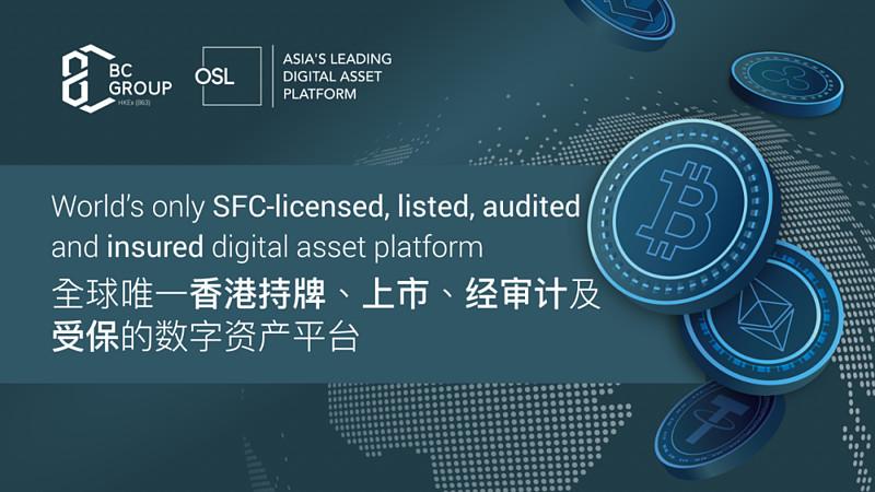 香港osl交易所官网