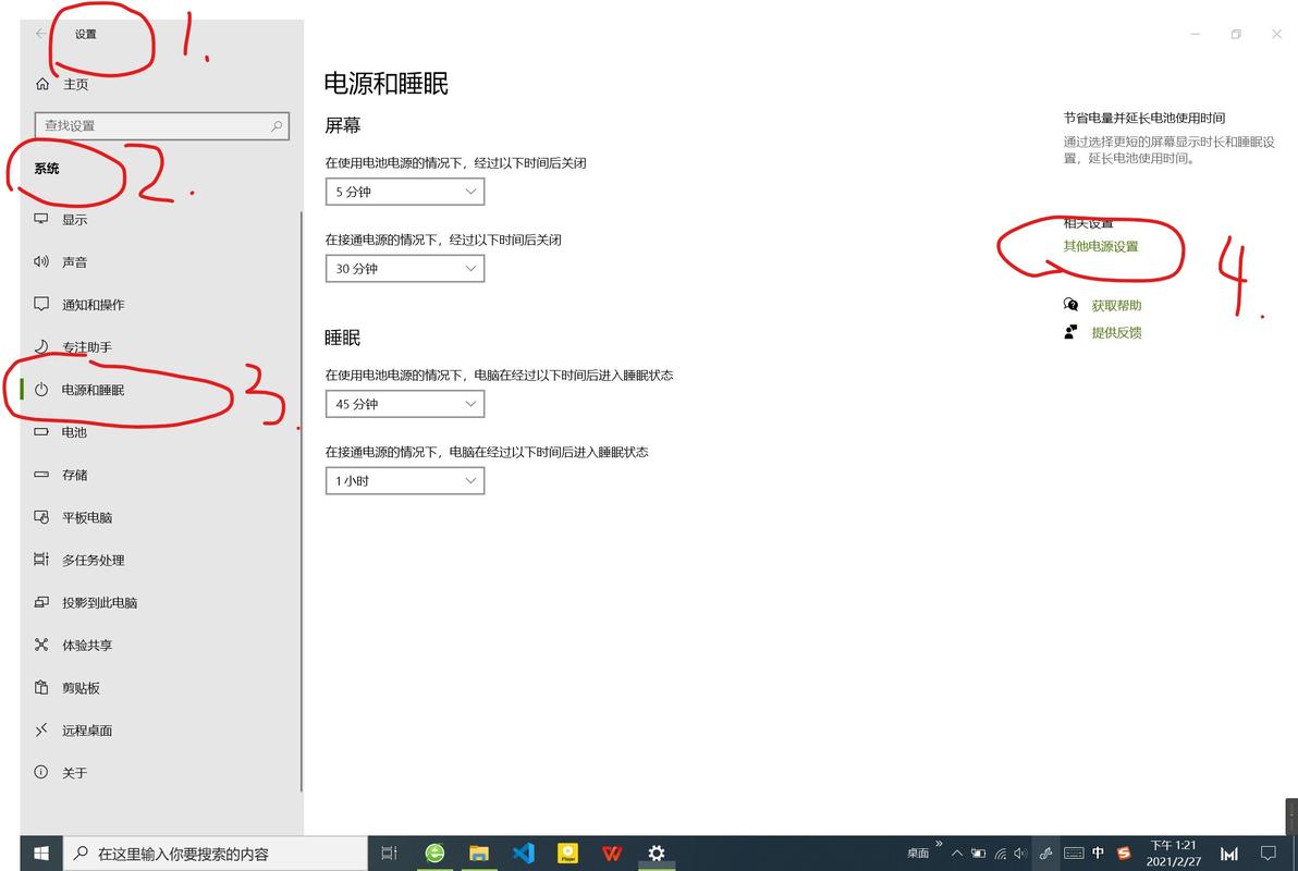 电脑息屏后怎么唤醒