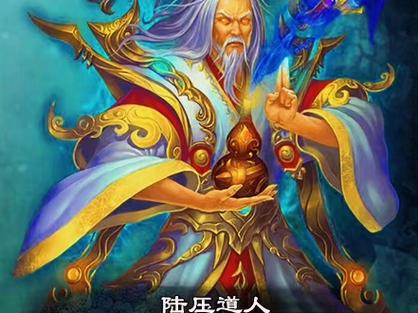 洪荒之太初道君