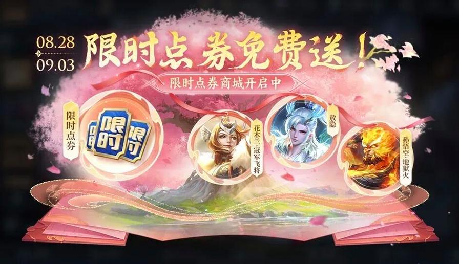 王者转区限时活动指什么