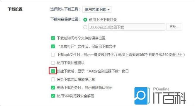 360流量卫士360浏览器无法下载资源的解决办法