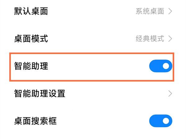 小米负一屏卡片设置