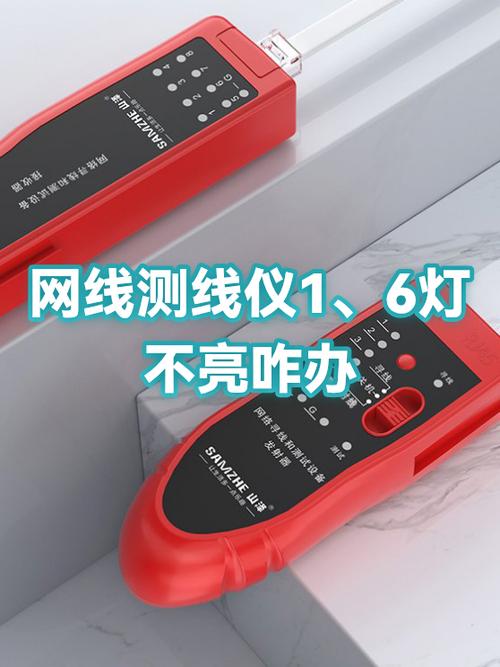 测线仪有一个灯不亮截图3