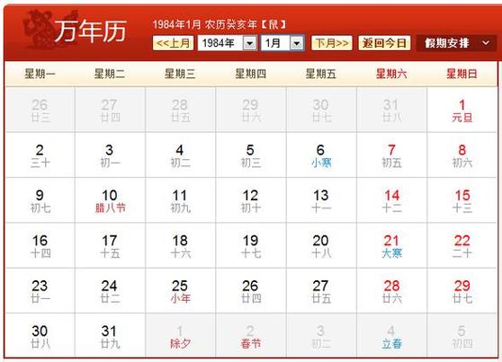 查出生年月日的农历