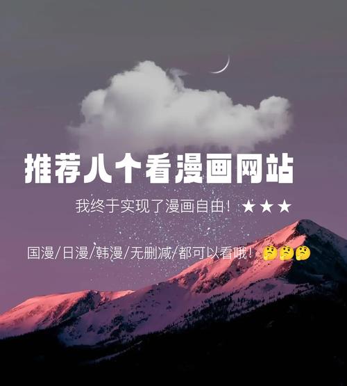 歪歪漫画在线下载地址
