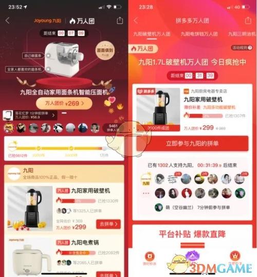 拼团的怎么退款