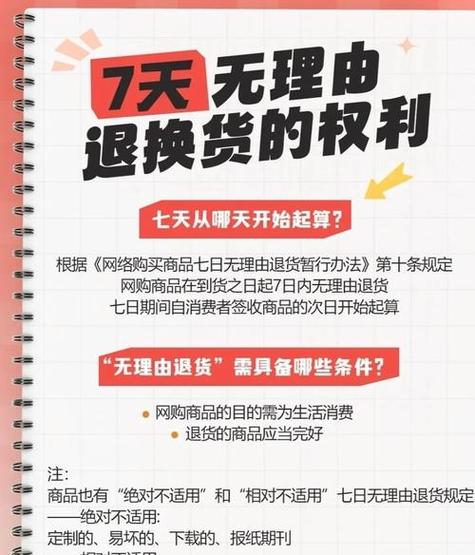运费险可以取消吗