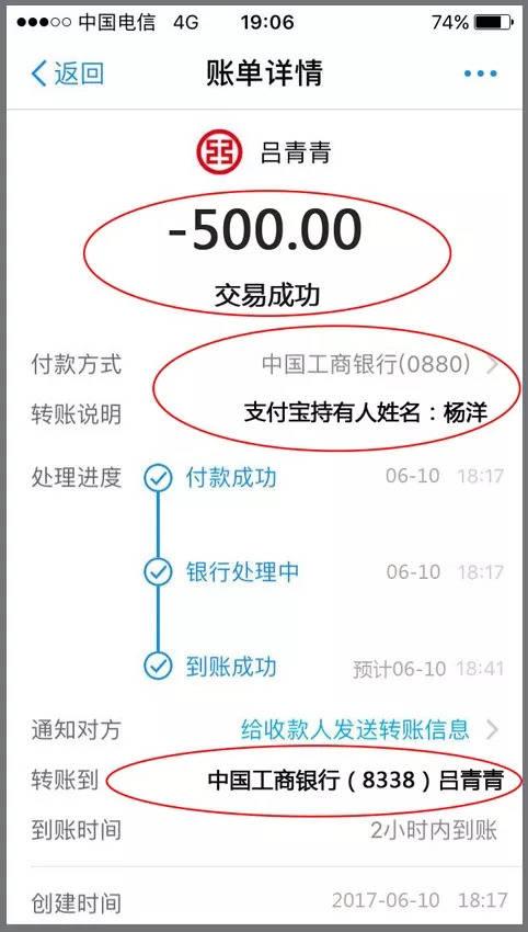 用支付宝转账到银行卡要手续费吗截图3