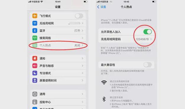 iphone热点不断线方法