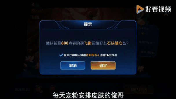 王者荣耀送皮肤不领取