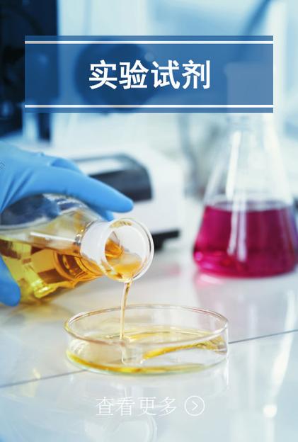 化学品网上商城