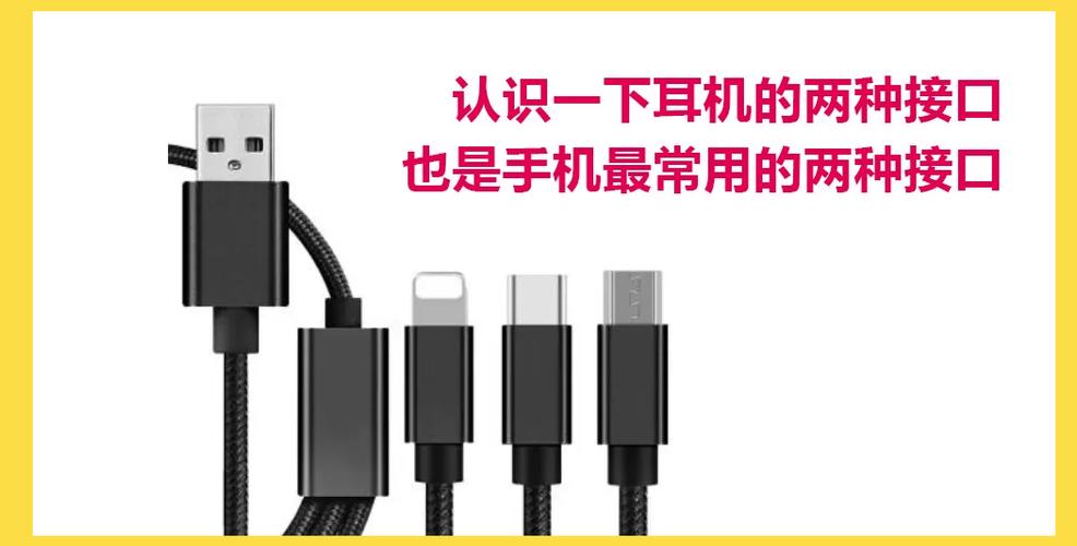 耳机口为什么和充电口在一起