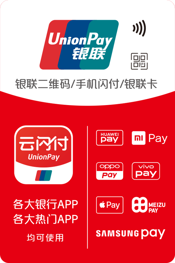 银联闪付app官方下载
