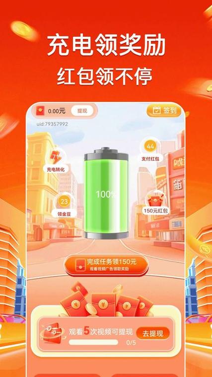 充电赚钱排行榜 充电赚钱排行榜