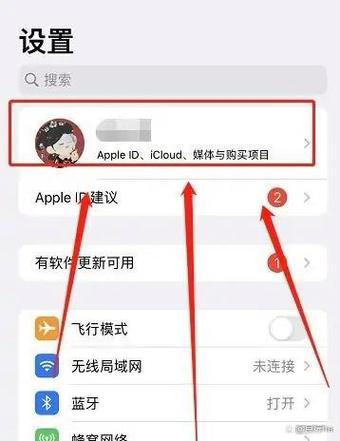 苹果防偷看屏如何设置
