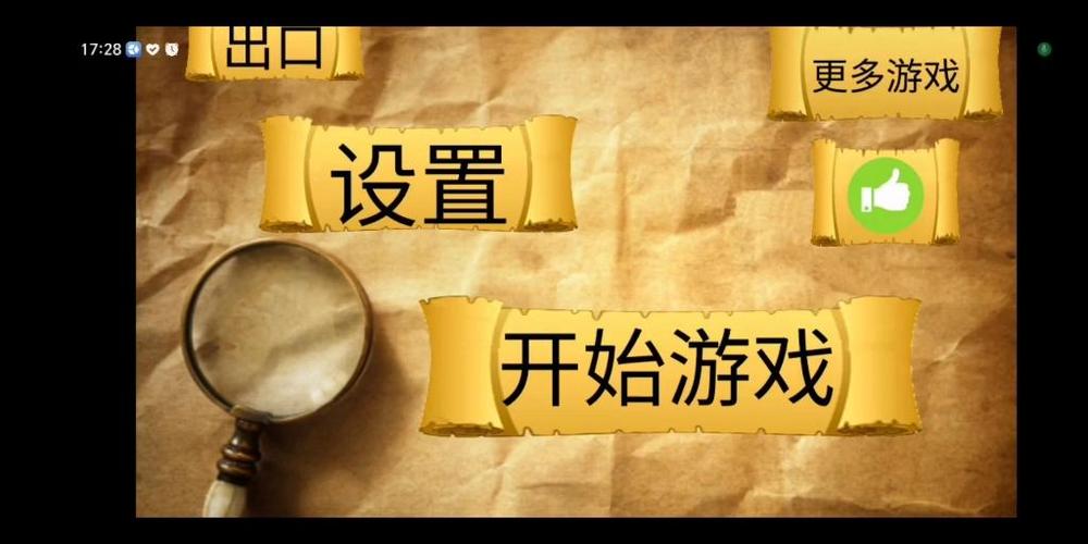 老奶奶1全部通关攻略