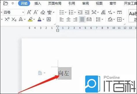 wps页面变得很大