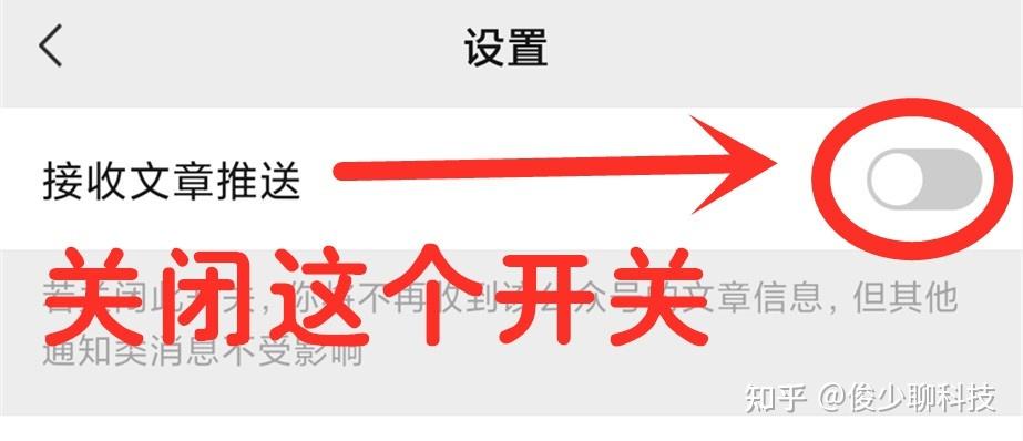 烦人的订阅号怎么删除不了