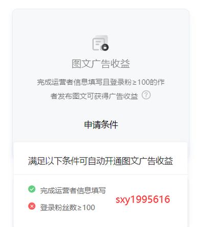 百家号怎么植入广告