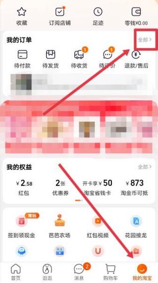 淘宝订单查询自动确认收货时间