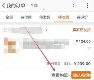 淘宝订单查询自动确认收货时间截图2