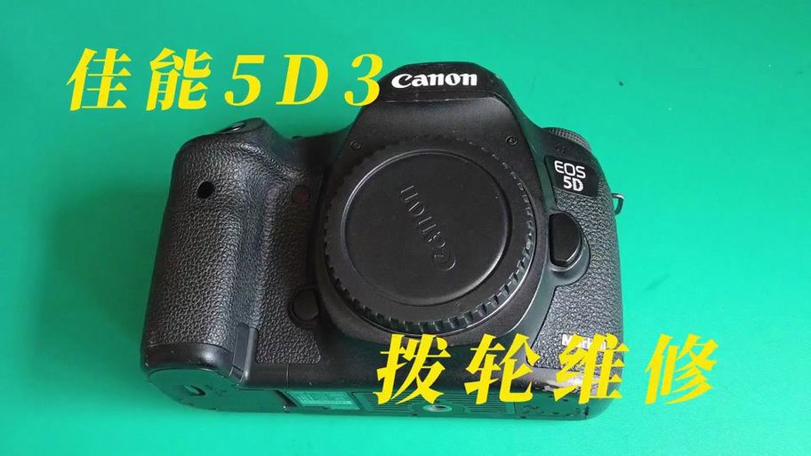佳能5d3灯一直闪截图2