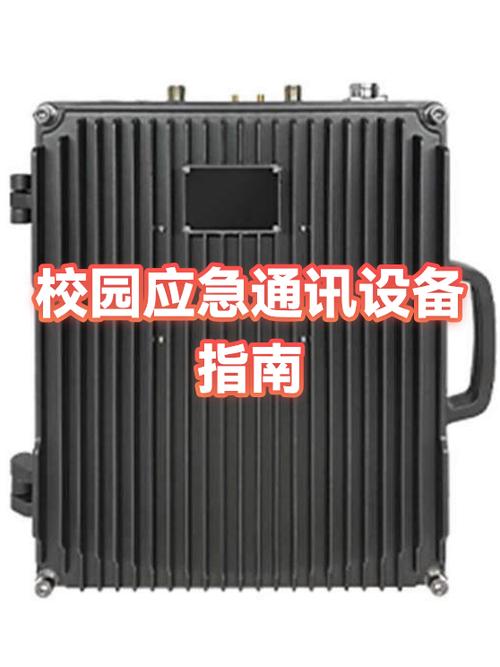 应急通信设备维护规范