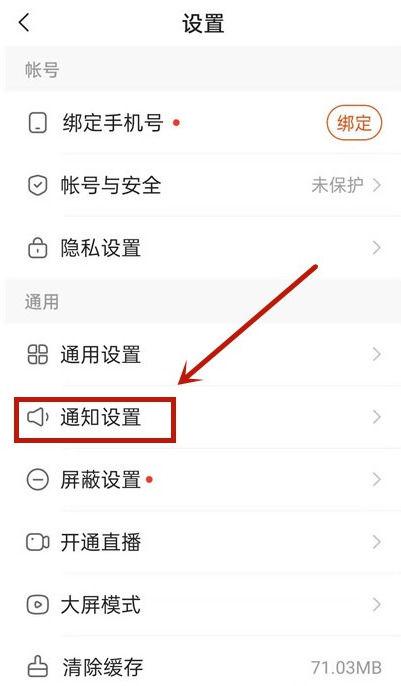 快手自动弹出广告怎么关闭