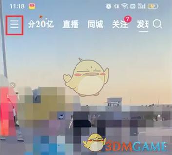 快手自动弹出广告怎么关闭截图2