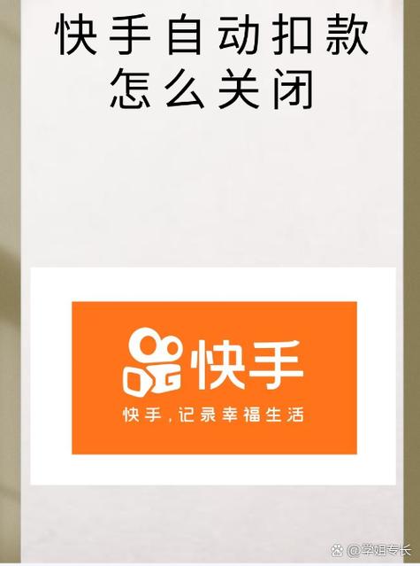 快手自动弹出广告怎么关闭截图3