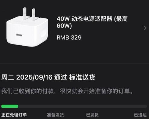 65W快充的功率是多少