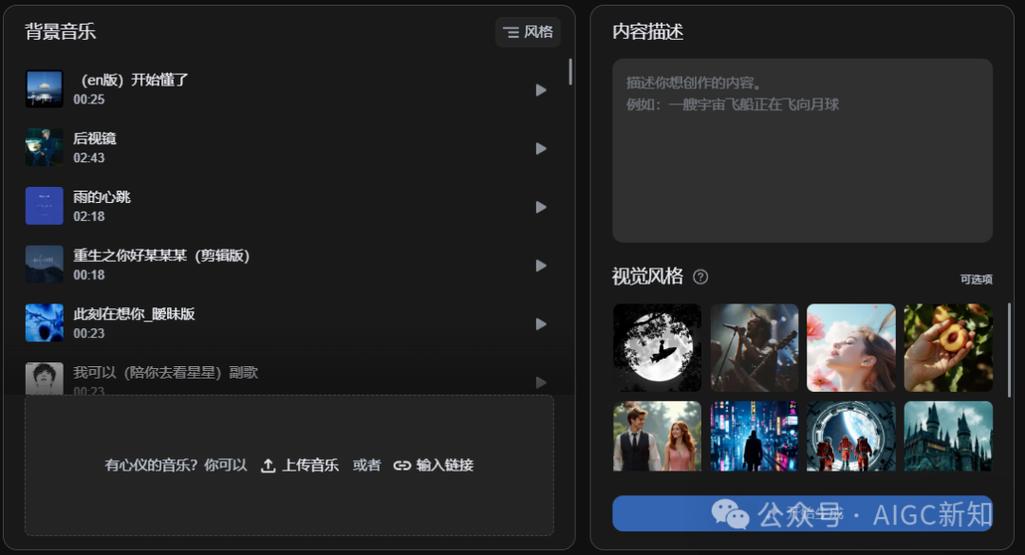 手机把照片做成mv带音乐