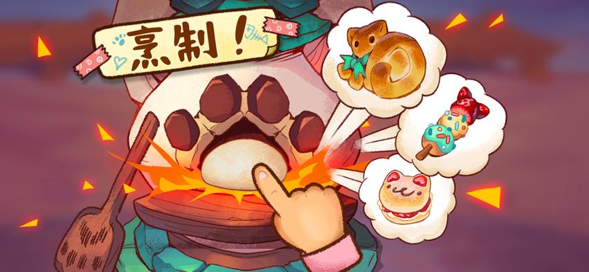 篝火猫咪咖啡馆1.1破解版