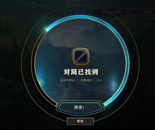 英雄联盟无法寻找对局怎么回事
