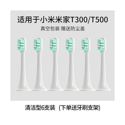 小米电动牙刷t500充不进去电