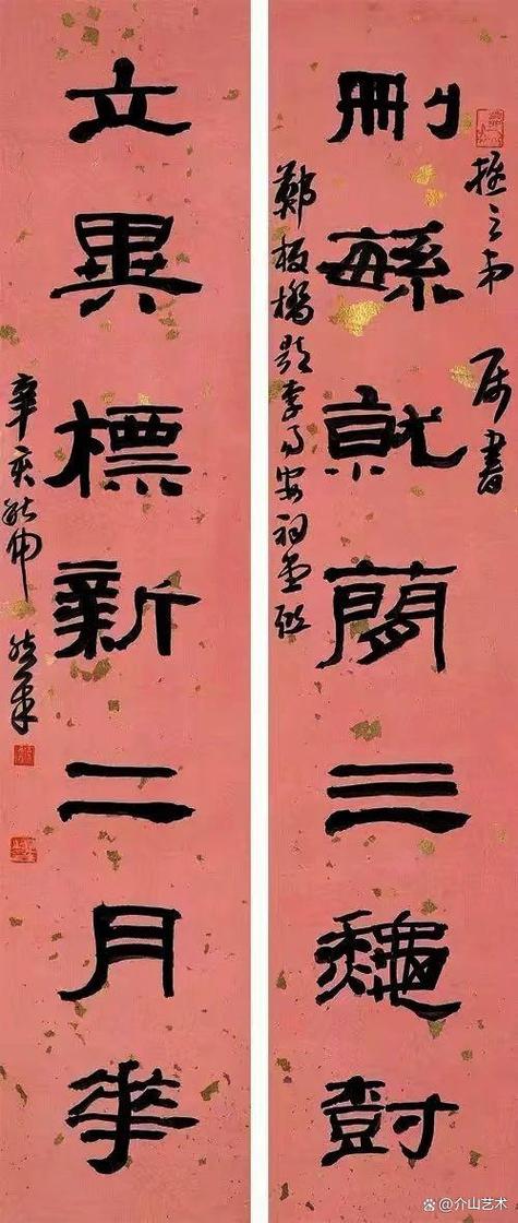 来楚生书法