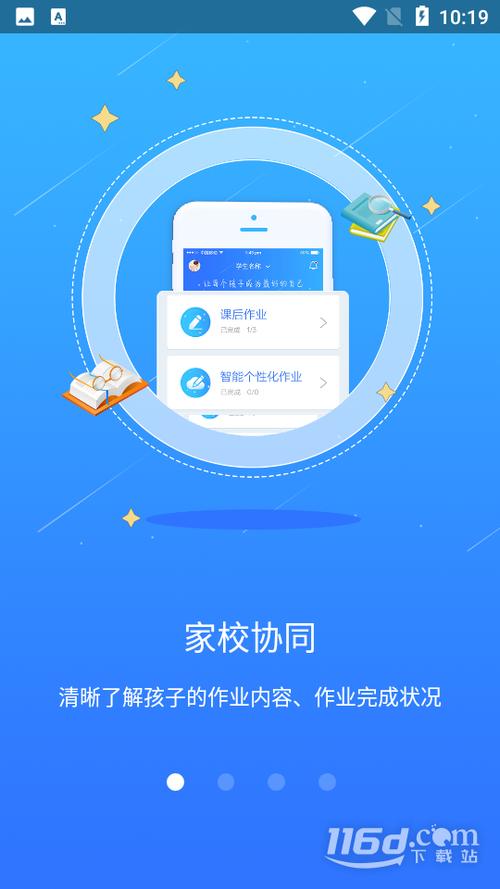 家长管理app免费安装入口