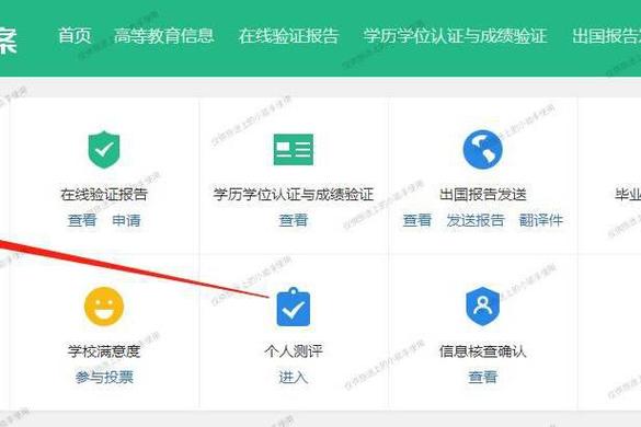 怎么查别人的信息