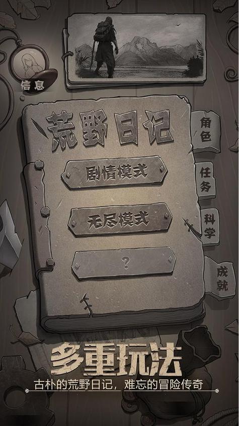 孤岛日记破解版无限贝壳真正
