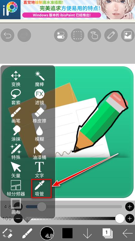 爱笔思画下载链接中文版